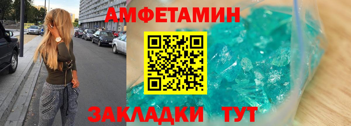 АМФЕТАМИН 98% Лосино-Петровский