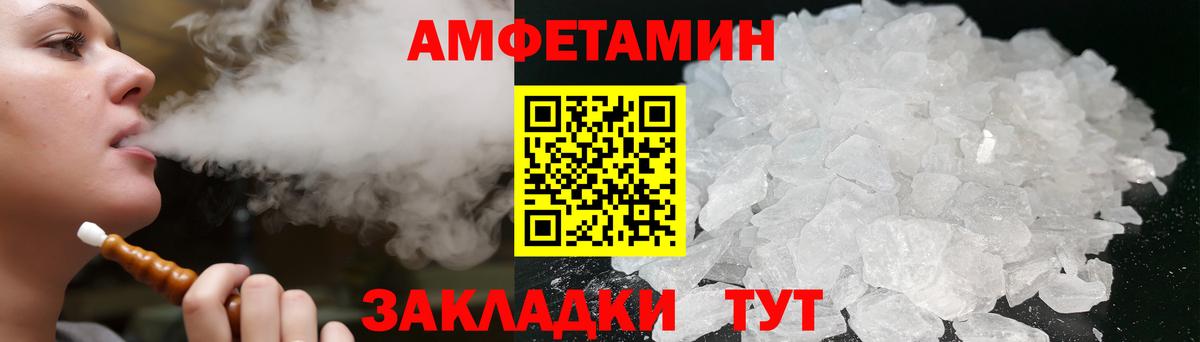 Amphetamine  Вход с VPN  Лосино-Петровский  Амфетамин Розовый  АМФ 
