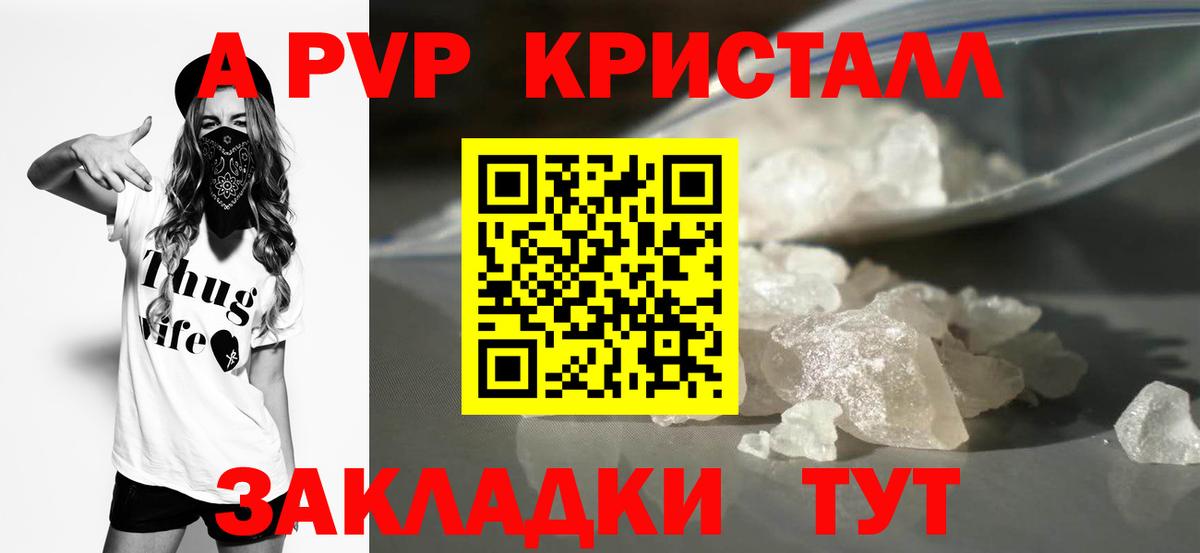 Лосино-Петровский  A PVP кристаллы  Вход с VPN  где продают наркотики  A-PVP VHQ 