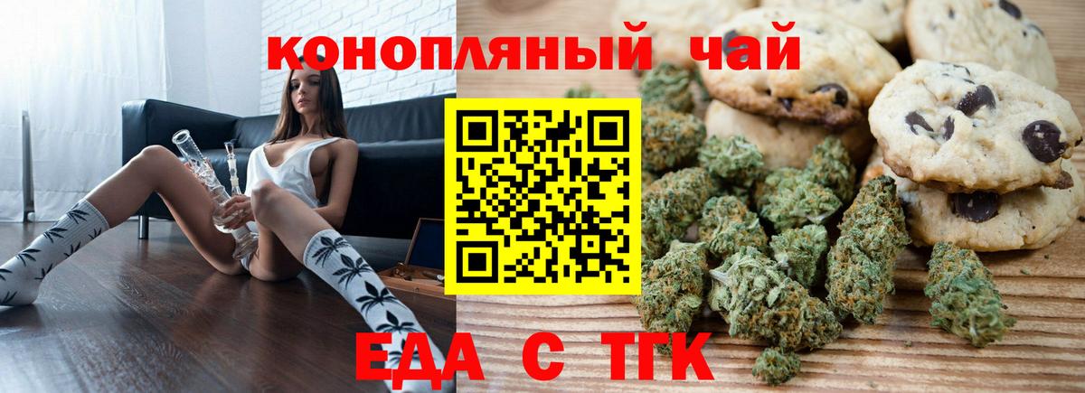 Еда ТГК марихуана Лосино-Петровский