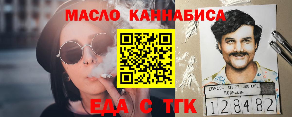 Лосино-Петровский  Печенье с ТГК марихуана  Вход с VPN 