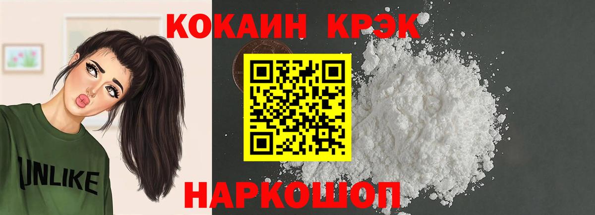 Cocaine Перу Лосино-Петровский