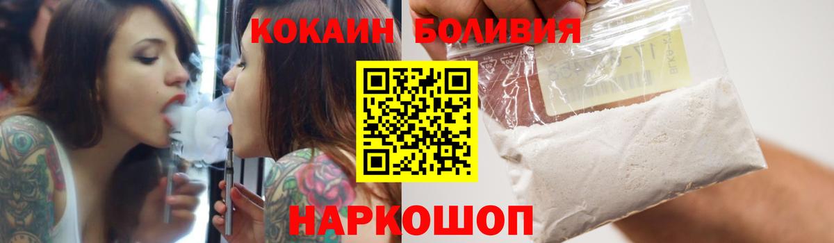 КОКАИН Fish Scale  Кокаин VHQ  Кокаин  Вход с VPN  Лосино-Петровский 