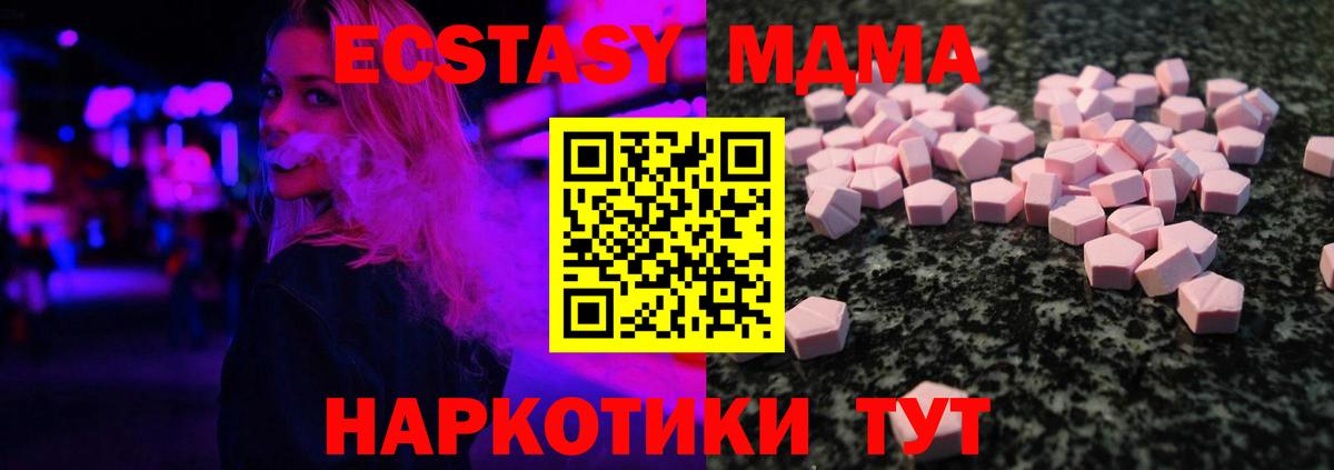 Экстази  Вход с VPN  Лосино-Петровский  Экстази MDMA 