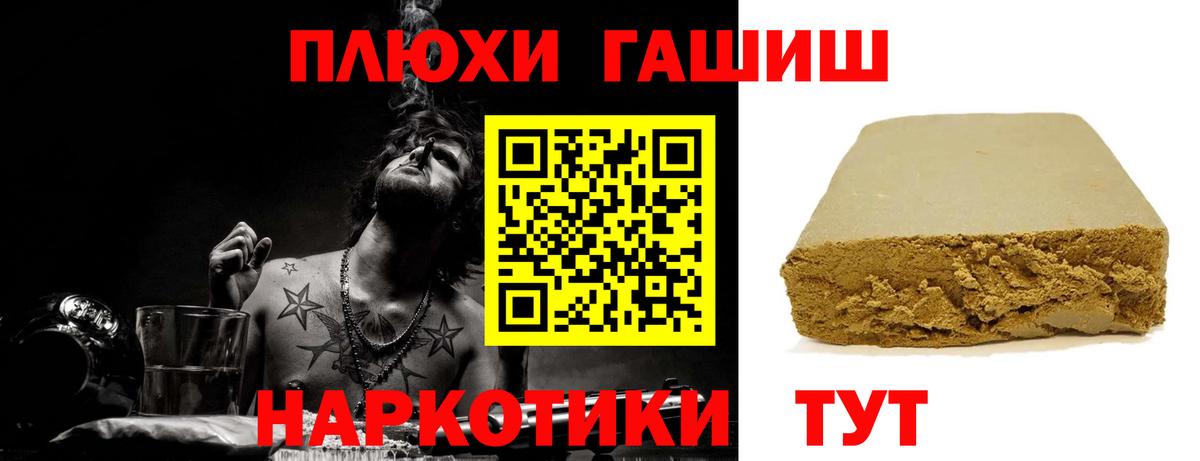 Гашиш ice o lator Лосино-Петровский