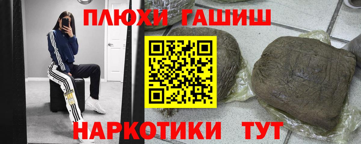 Лосино-Петровский  ГАШ hashish  ГАШИШ индика сатива  Вход с VPN 