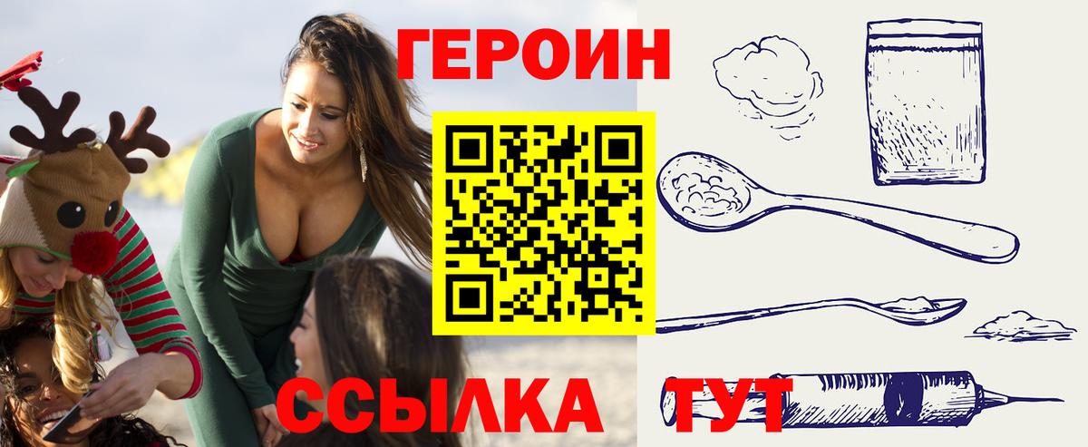 Лосино-Петровский  Героин Афган  Вход с VPN 