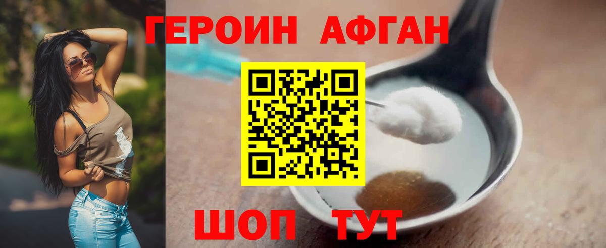 ГЕРОИН Heroin Лосино-Петровский