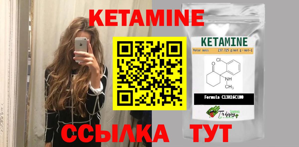 КЕТАМИН ketamine Лосино-Петровский