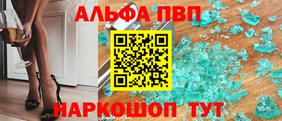 Альфа ПВП Гусь-Хрустальный