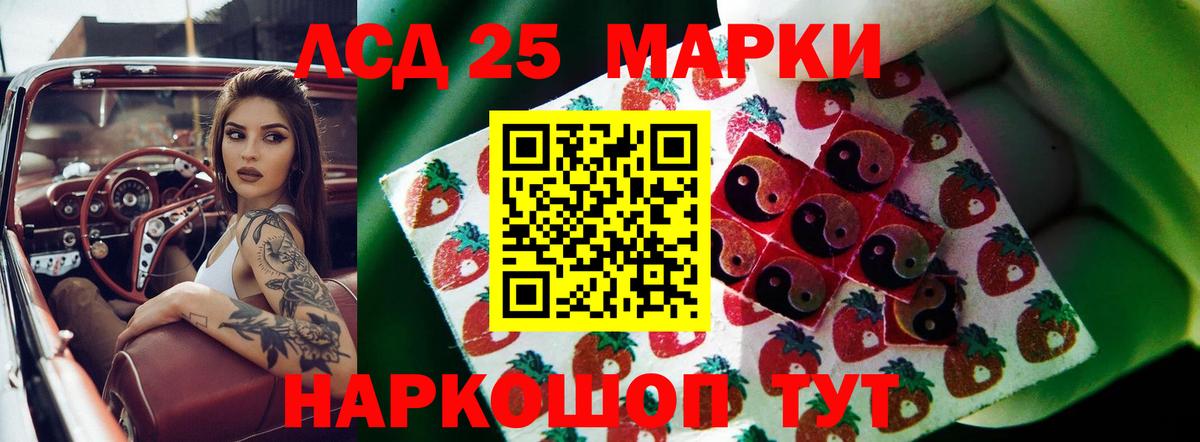 ЛСД экстази ecstasy  LSD-25 экстази кислота  Лосино-Петровский  Вход с VPN 