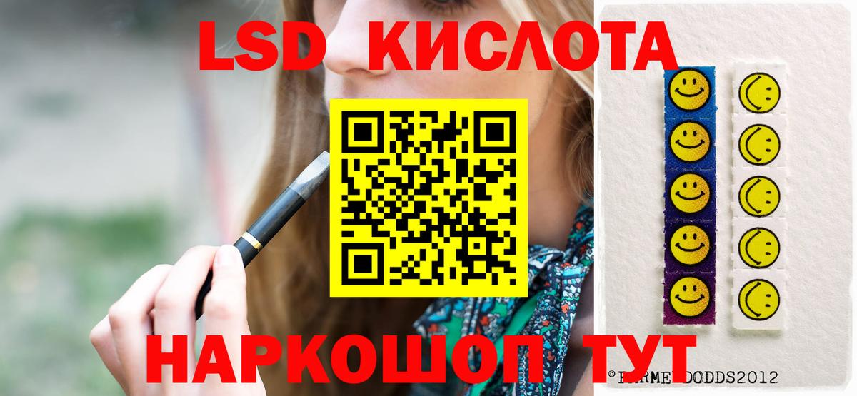 LSD-25 экстази ecstasy Лосино-Петровский
