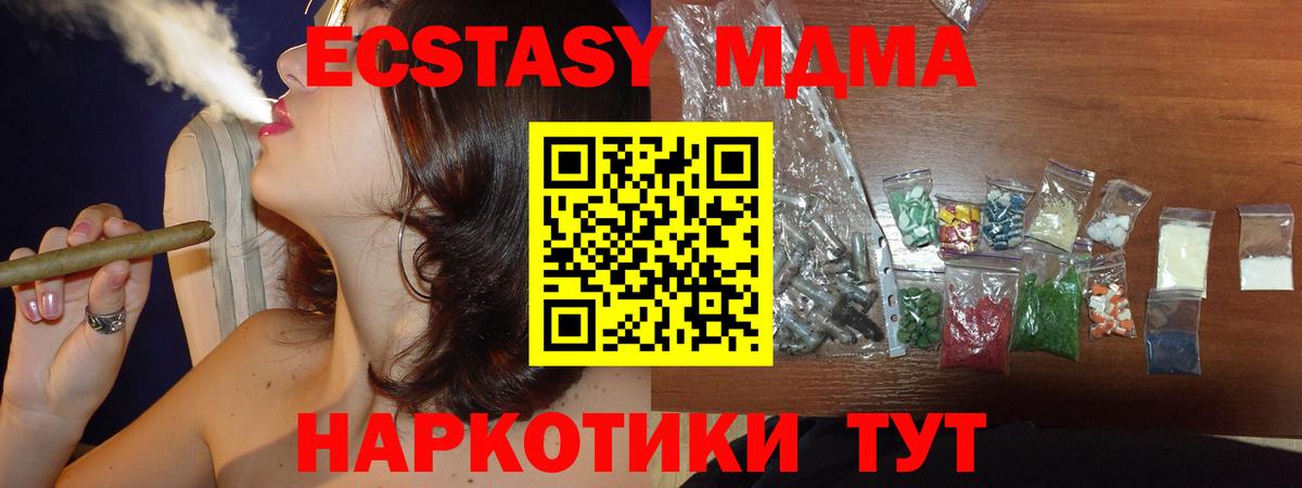 МДМА кристаллы  МДМА  Лосино-Петровский  Вход с VPN 