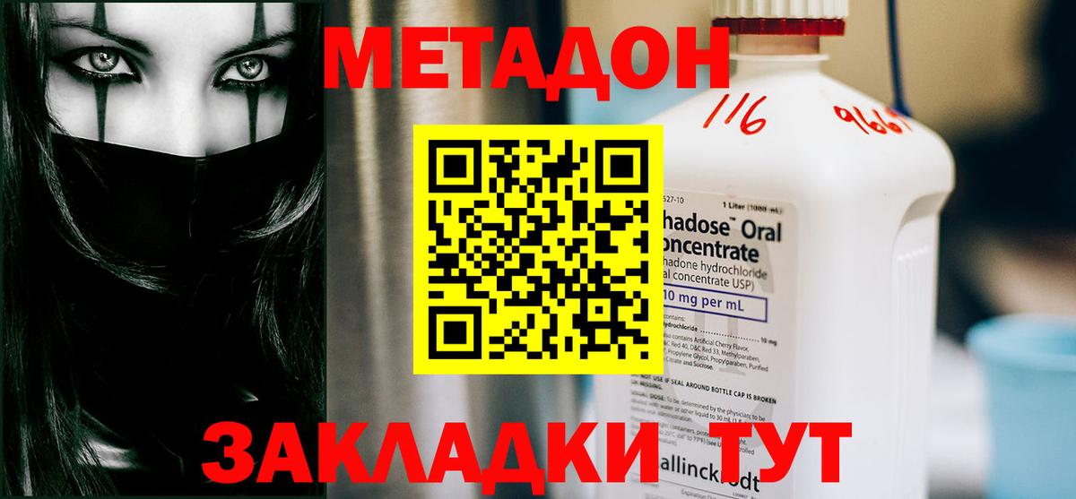 Метадон белоснежный  Вход с VPN  Лосино-Петровский 