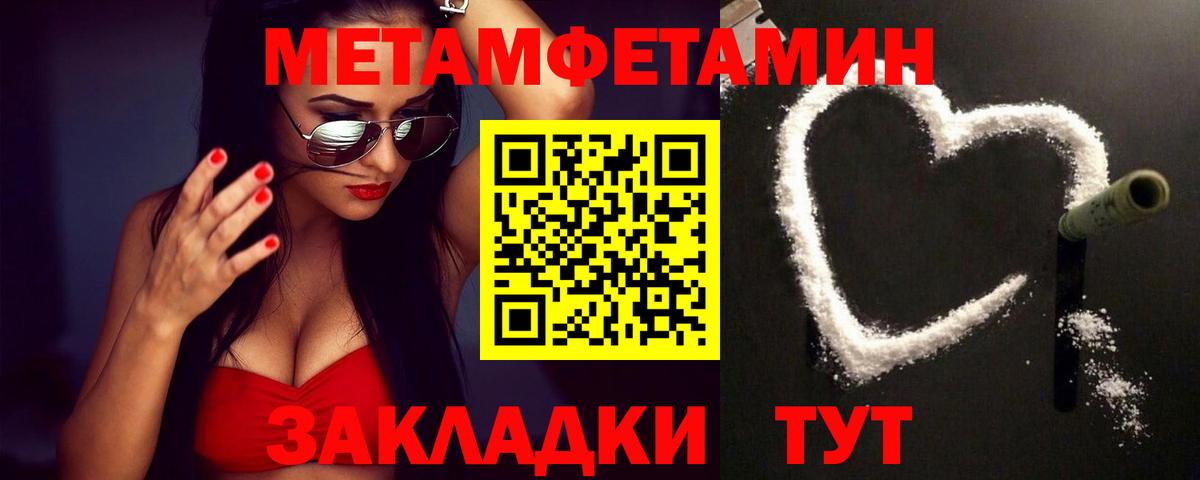 МЕТАМФЕТАМИН  Метамфетамин Methamphetamine  Лосино-Петровский  Вход с VPN  Метамфетамин Methamphetamine 