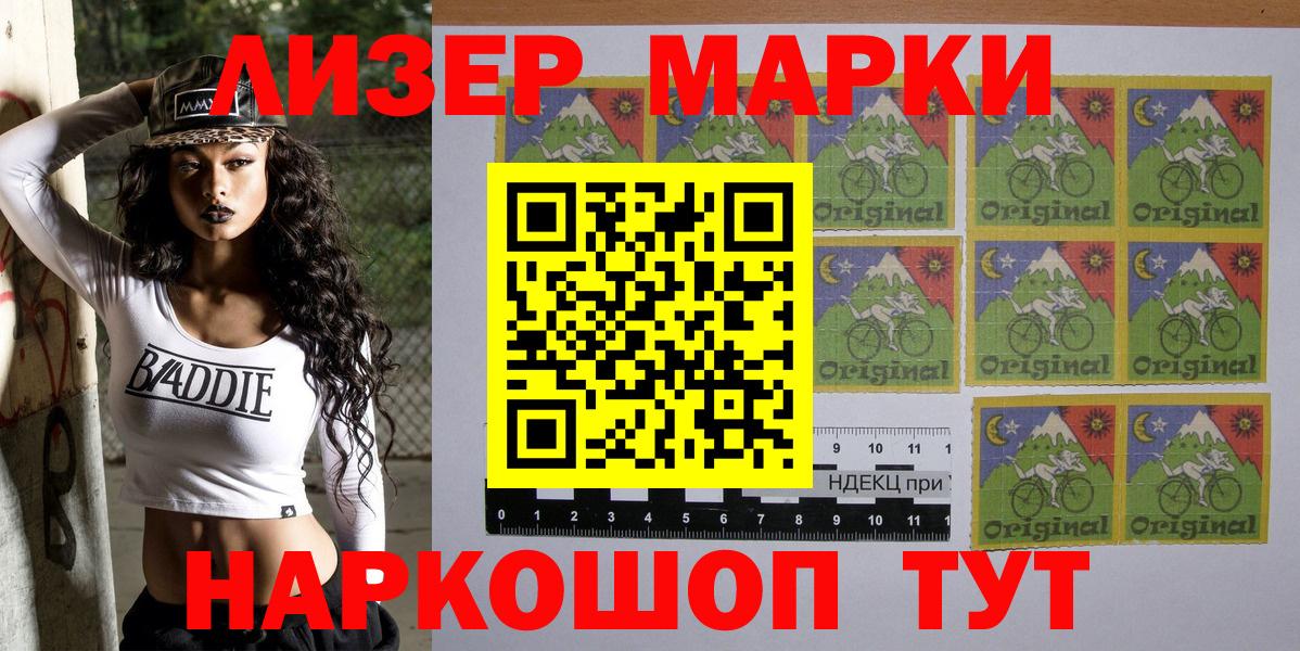 Наркотические марки  Марки NBOMe 1500мкг  Лосино-Петровский  Вход с VPN  Марки NBOMe 1500мкг 